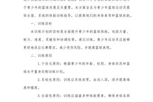  初中生篮球爱好者如何规划训练进展：从目标设定到技能提升